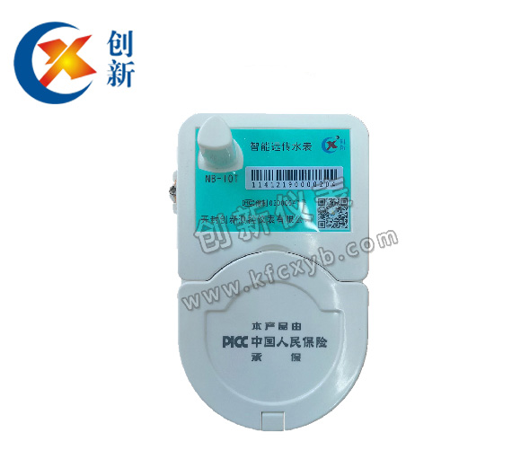 NB遠傳閥控水表